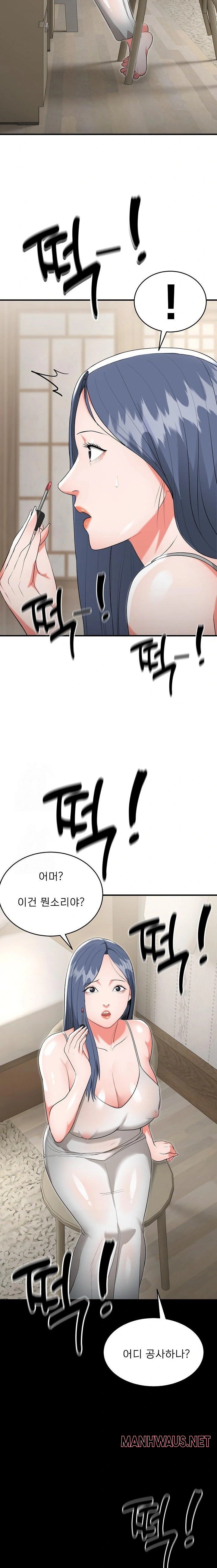 The Foremost Pillar, The Mighty Bird of Strength Raw - Chapter 5 Page 10