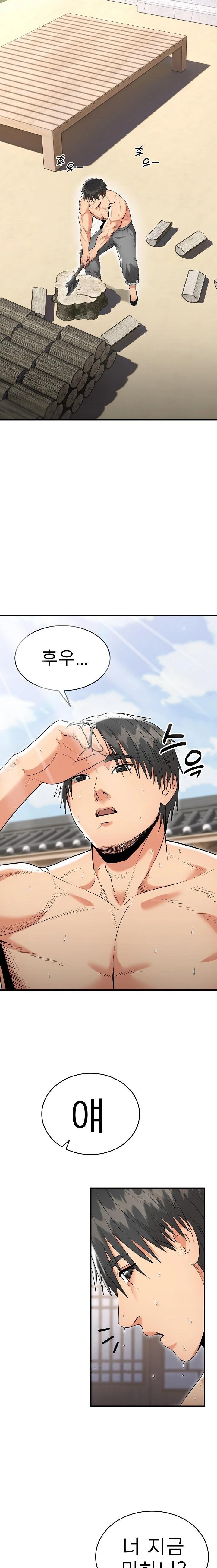 The Foremost Pillar, The Mighty Bird of Strength Raw - Chapter 5 Page 12