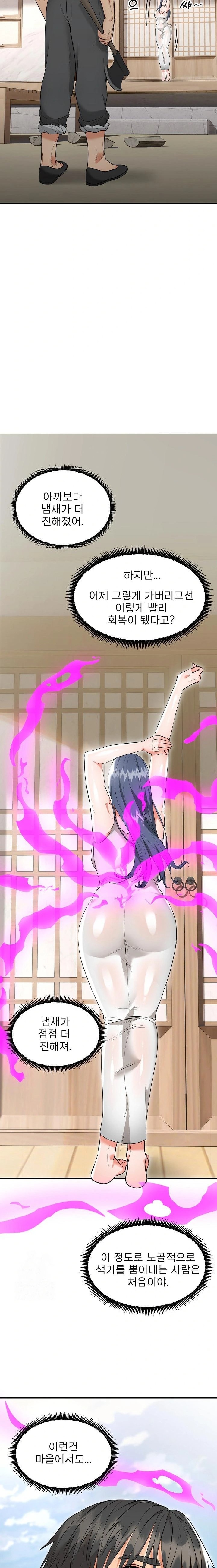 The Foremost Pillar, The Mighty Bird of Strength Raw - Chapter 5 Page 16