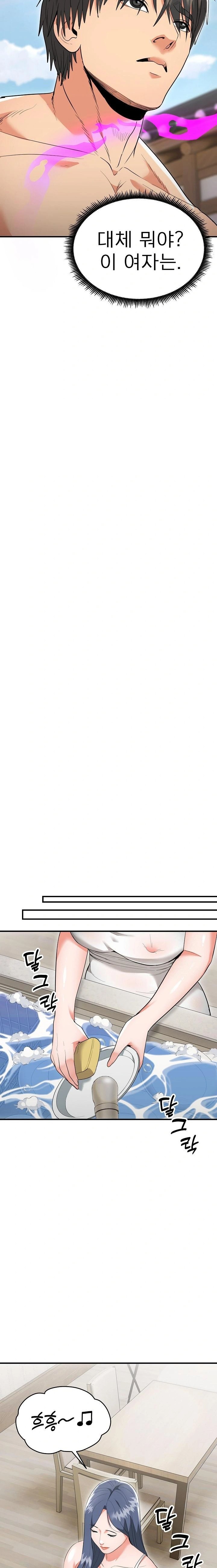 The Foremost Pillar, The Mighty Bird of Strength Raw - Chapter 5 Page 17