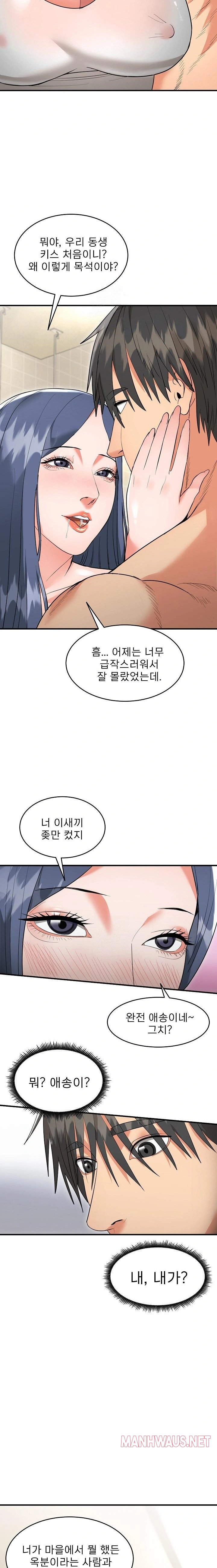 The Foremost Pillar, The Mighty Bird of Strength Raw - Chapter 5 Page 21