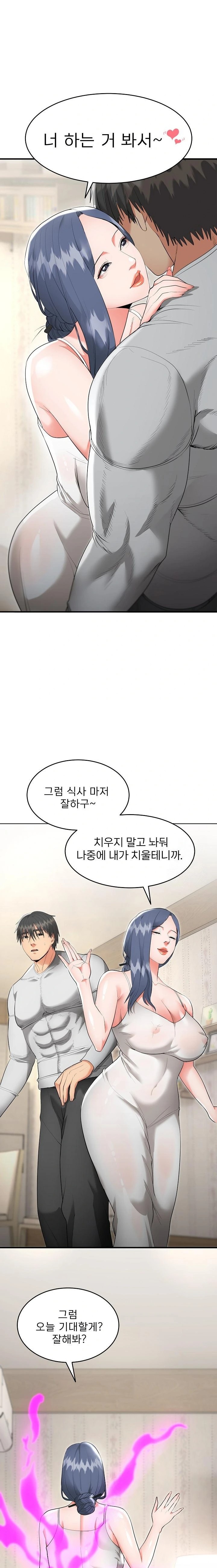 The Foremost Pillar, The Mighty Bird of Strength Raw - Chapter 5 Page 6