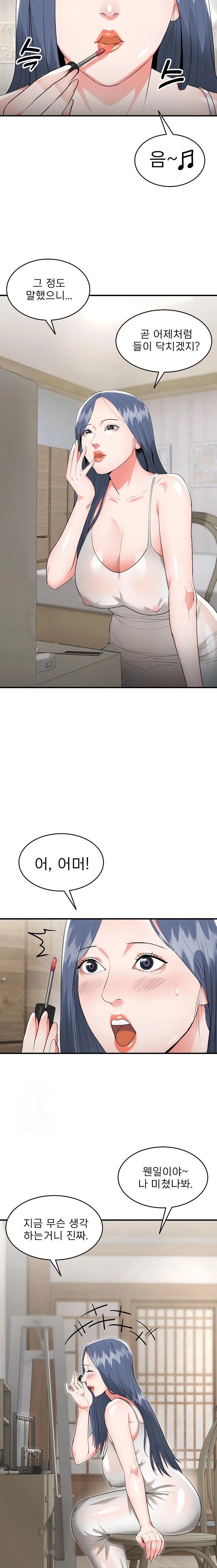 The Foremost Pillar, The Mighty Bird of Strength Raw - Chapter 5 Page 9