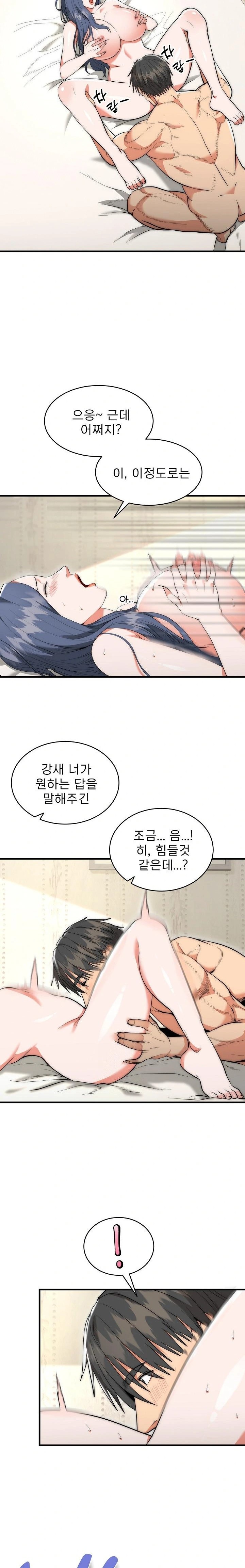 The Foremost Pillar, The Mighty Bird of Strength Raw - Chapter 6 Page 15