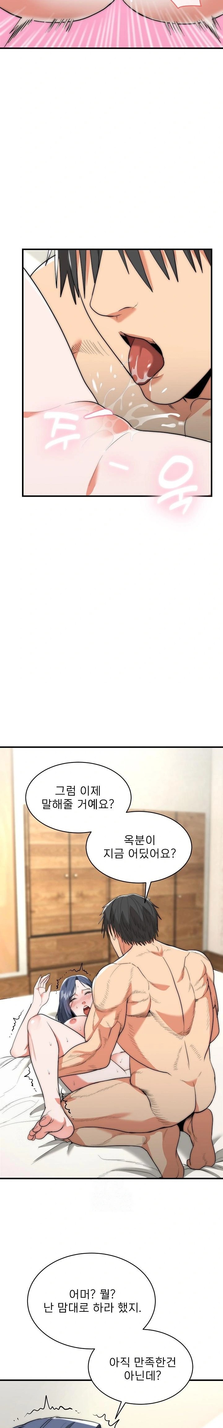 The Foremost Pillar, The Mighty Bird of Strength Raw - Chapter 6 Page 18