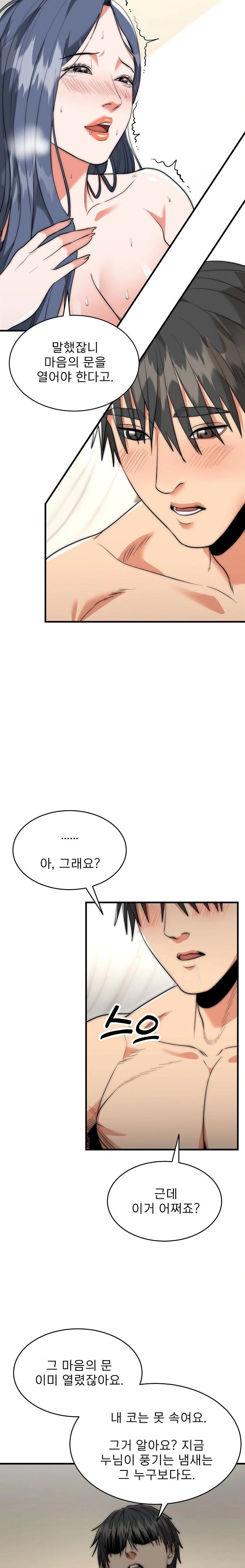 The Foremost Pillar, The Mighty Bird of Strength Raw - Chapter 6 Page 19