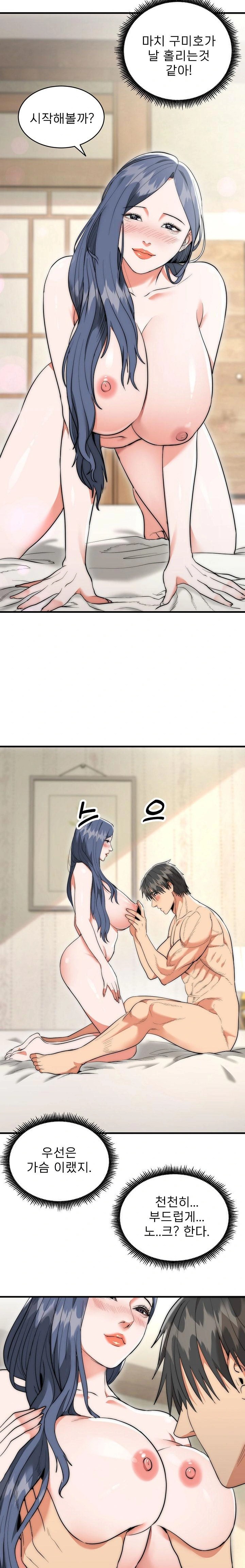 The Foremost Pillar, The Mighty Bird of Strength Raw - Chapter 6 Page 5