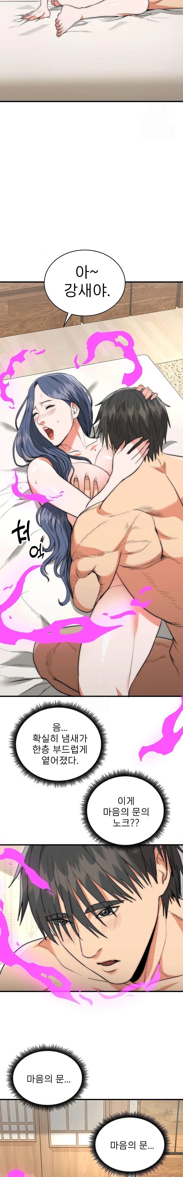 The Foremost Pillar, The Mighty Bird of Strength Raw - Chapter 6 Page 8