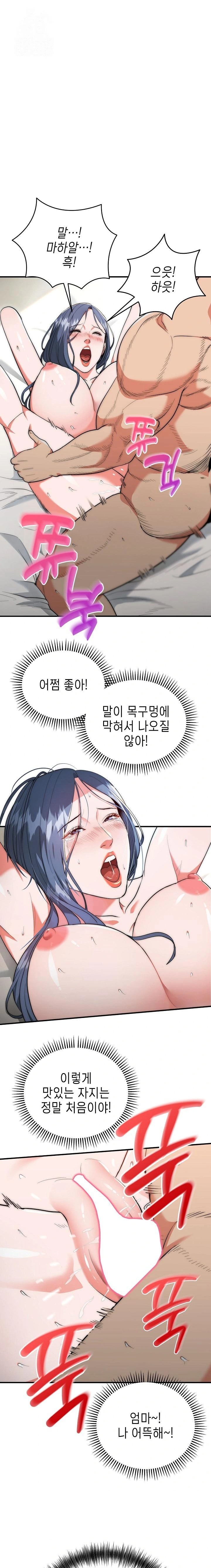 The Foremost Pillar, The Mighty Bird of Strength Raw - Chapter 7 Page 1