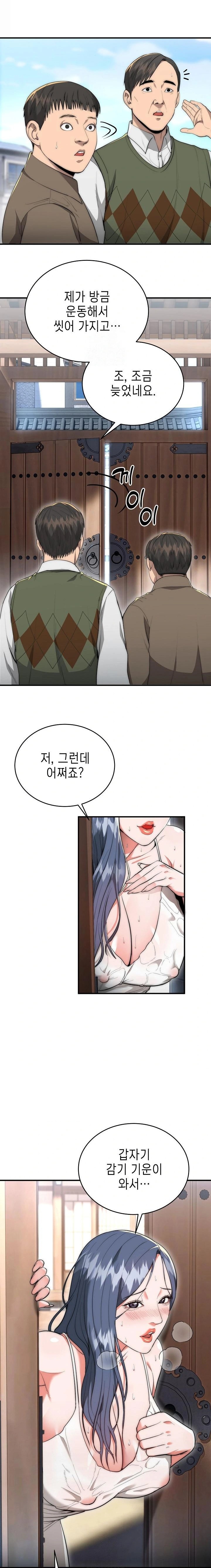 The Foremost Pillar, The Mighty Bird of Strength Raw - Chapter 7 Page 10