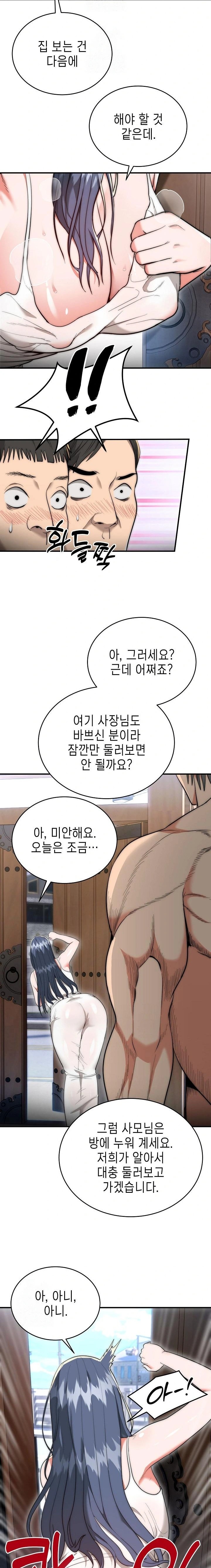 The Foremost Pillar, The Mighty Bird of Strength Raw - Chapter 7 Page 11