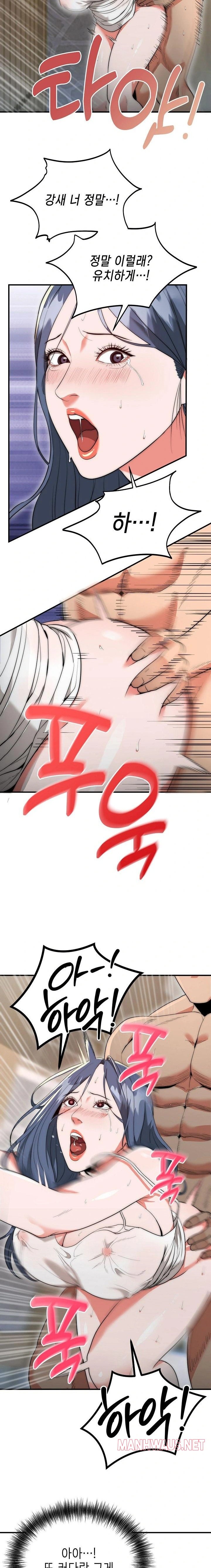 The Foremost Pillar, The Mighty Bird of Strength Raw - Chapter 7 Page 16