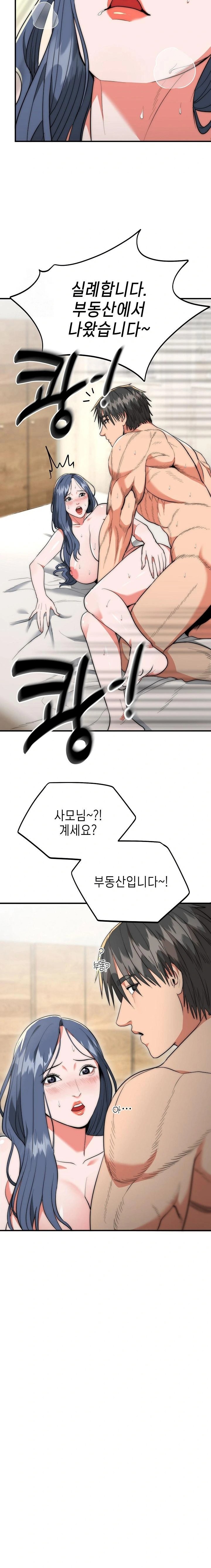 The Foremost Pillar, The Mighty Bird of Strength Raw - Chapter 7 Page 7