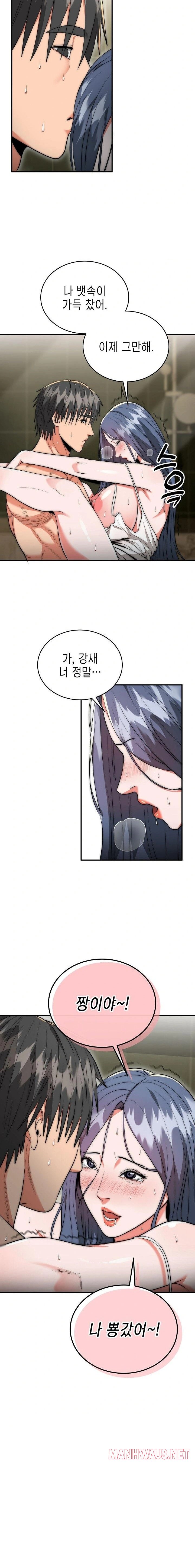 The Foremost Pillar, The Mighty Bird of Strength Raw - Chapter 8 Page 14