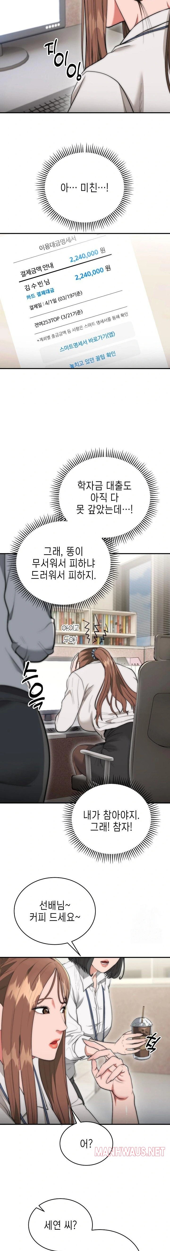 The Foremost Pillar, The Mighty Bird of Strength Raw - Chapter 8 Page 19