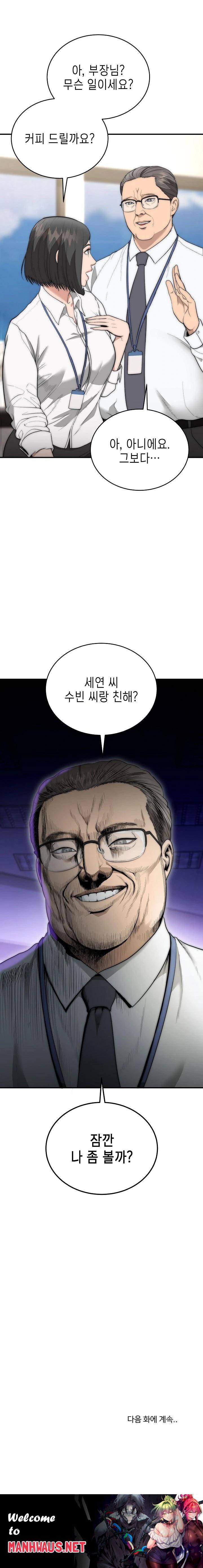 The Foremost Pillar, The Mighty Bird of Strength Raw - Chapter 8 Page 23