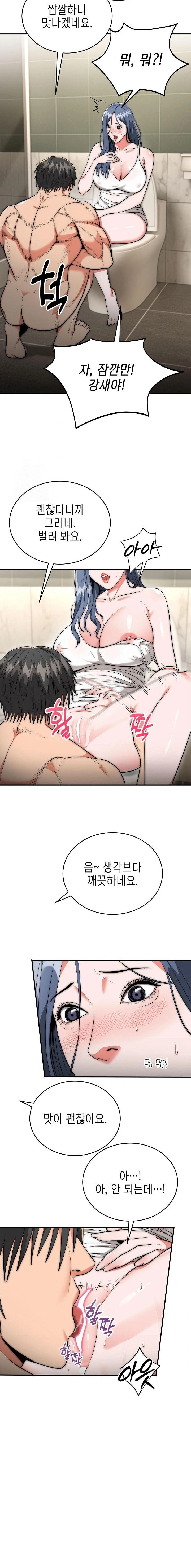 The Foremost Pillar, The Mighty Bird of Strength Raw - Chapter 8 Page 3