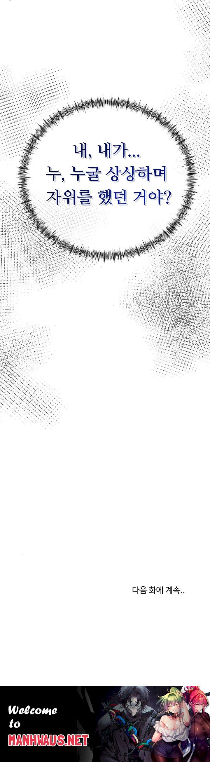 My Stepmom Has Returned Raw - Chapter 13 Page 30