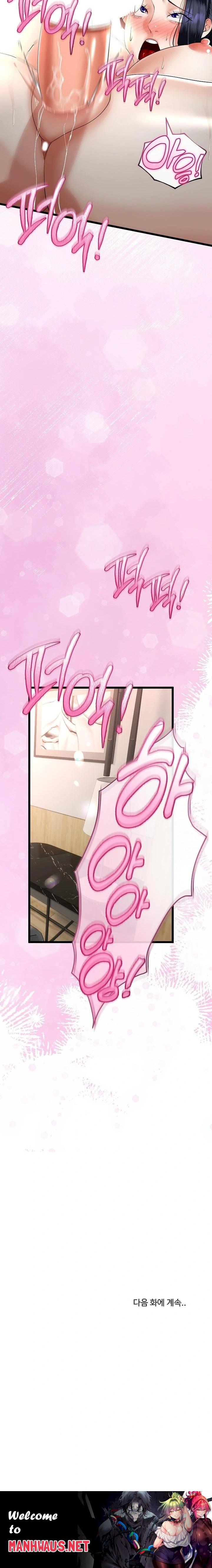 My Stepmom Has Returned Raw - Chapter 22 Page 23