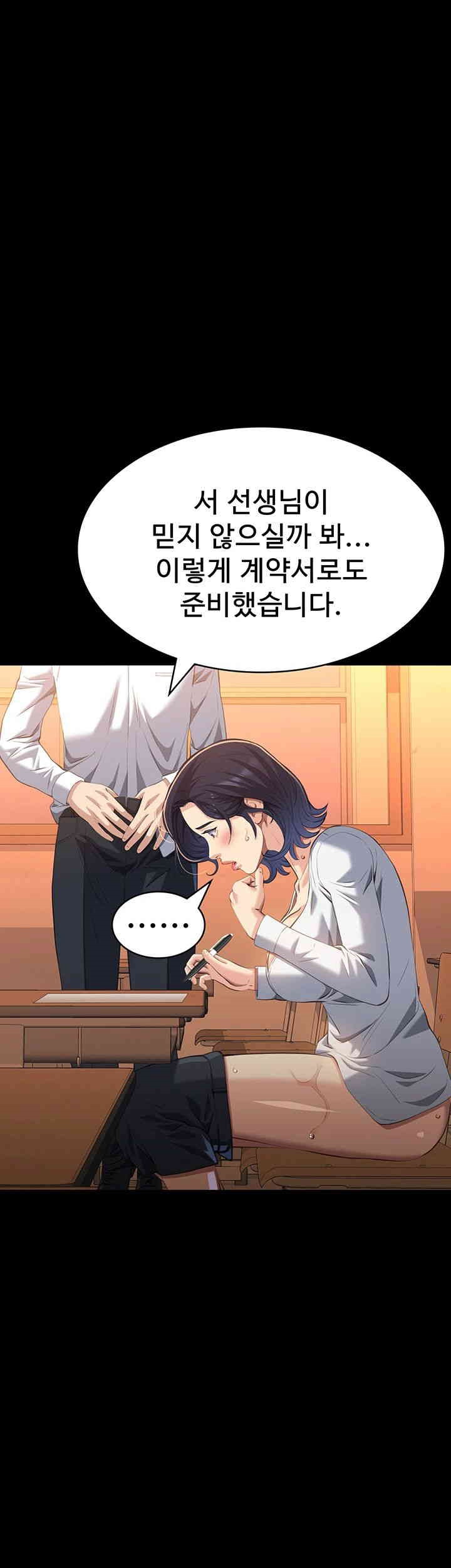 Resume Raw - Chapter 106 Page 61