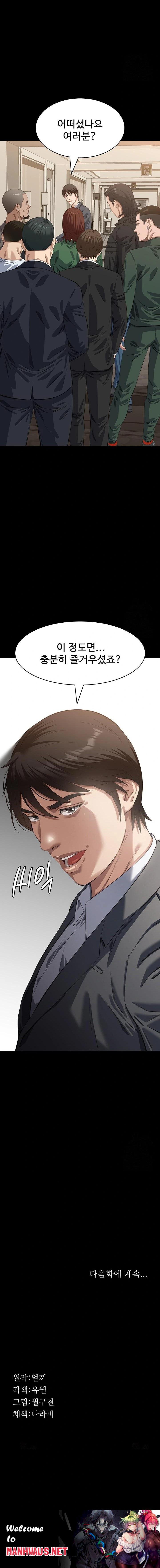 Resume Raw - Chapter 119 Page 30