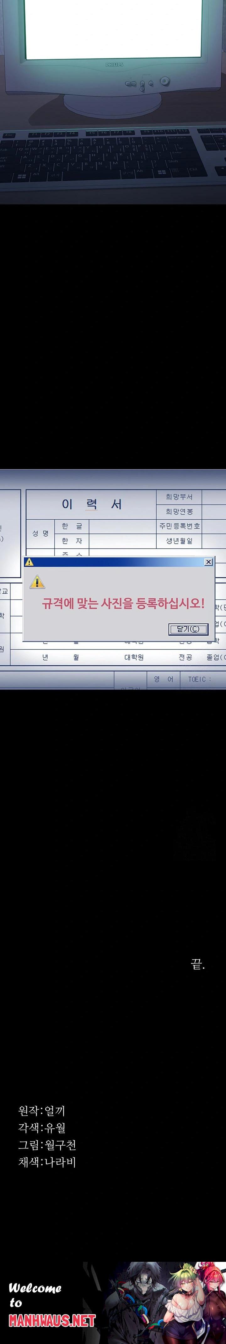 Resume Raw - Chapter 121 Page 53