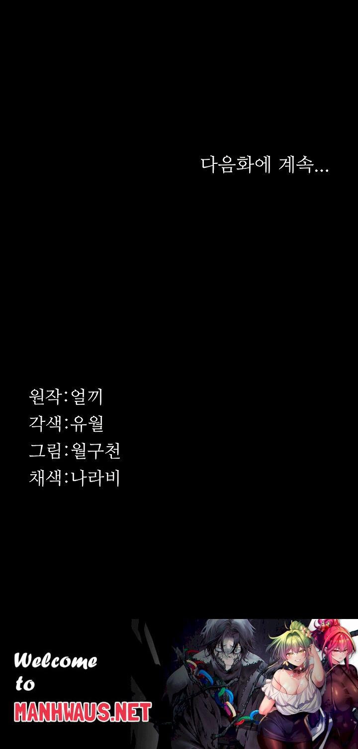 Resume Raw - Chapter 82 Page 34