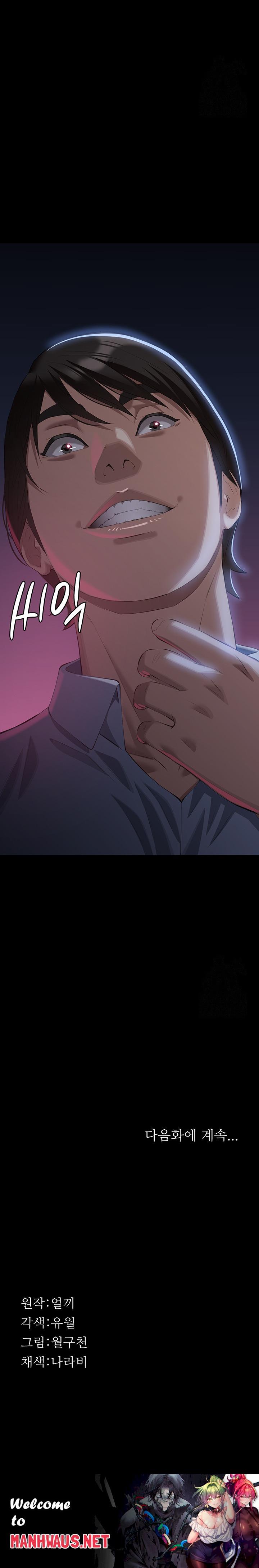 Resume Raw - Chapter 92 Page 42