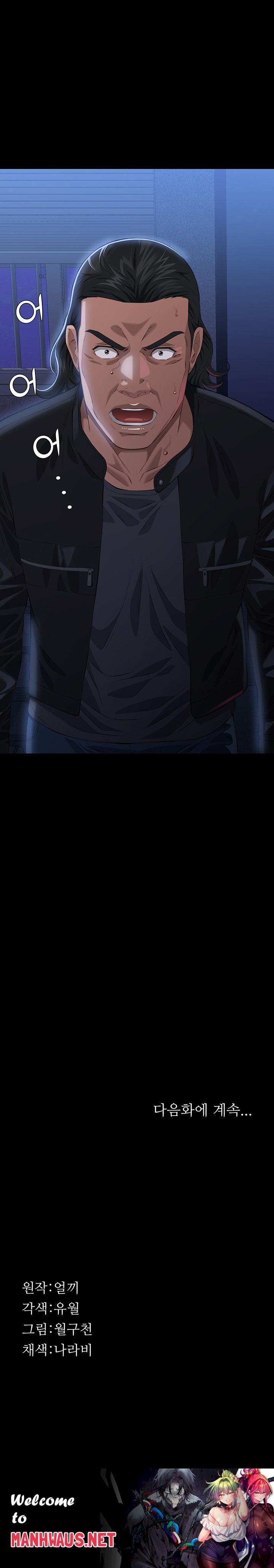 Resume Raw - Chapter 93 Page 32