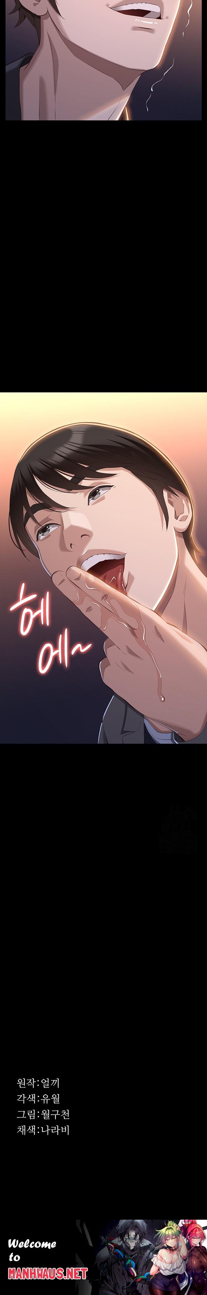 Resume Raw - Chapter 96 Page 34