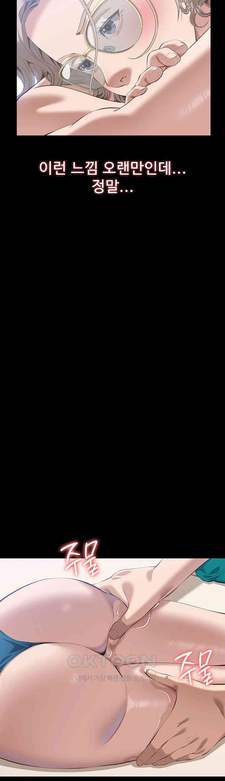 Resume Raw - Chapter 99 Page 61