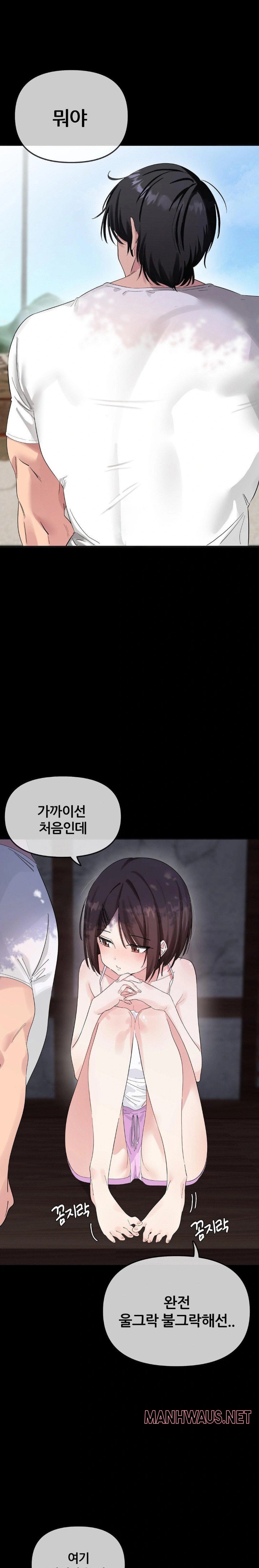 Beast Cub Raw - Chapter 1 Page 1