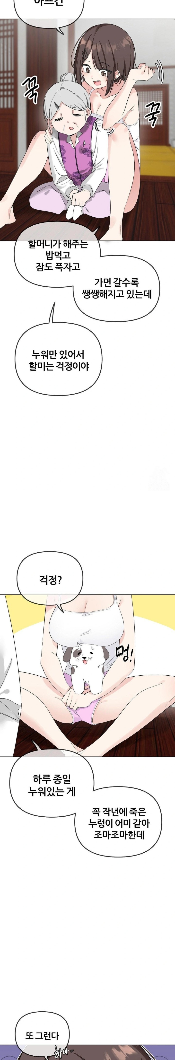 Beast Cub Raw - Chapter 1 Page 10