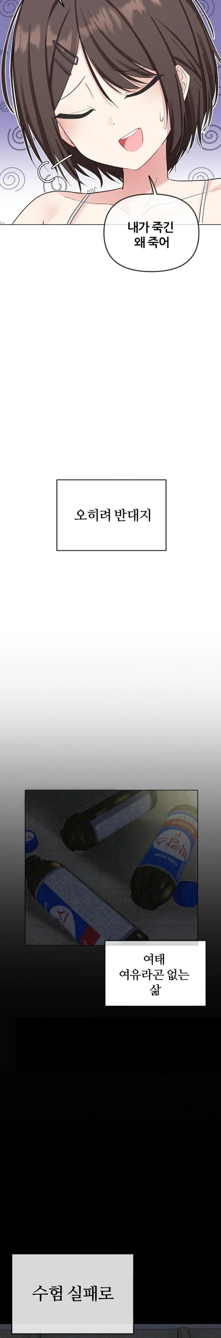 Beast Cub Raw - Chapter 1 Page 11