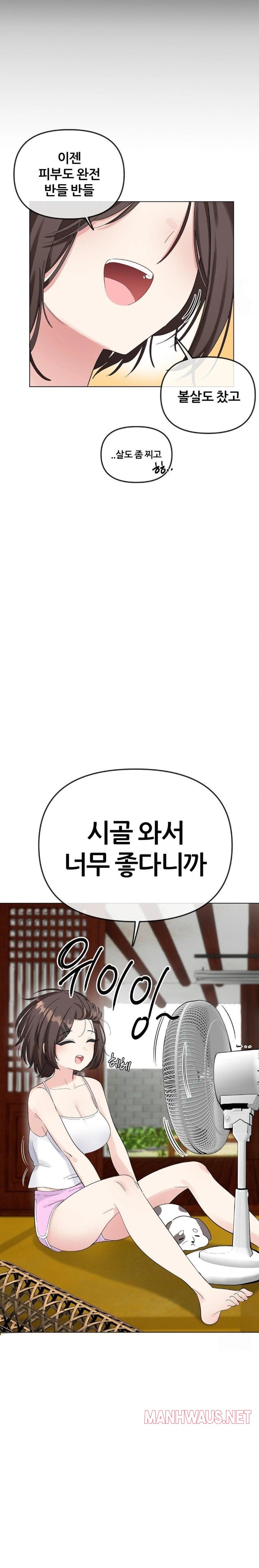 Beast Cub Raw - Chapter 1 Page 13