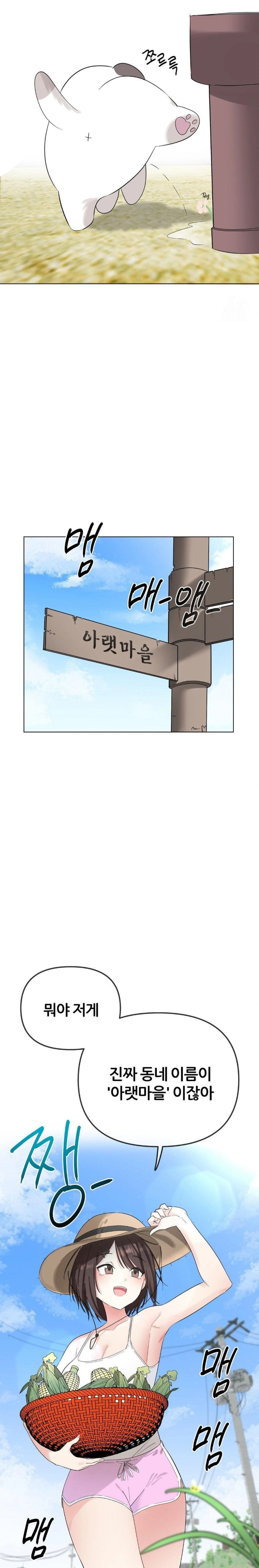 Beast Cub Raw - Chapter 1 Page 15