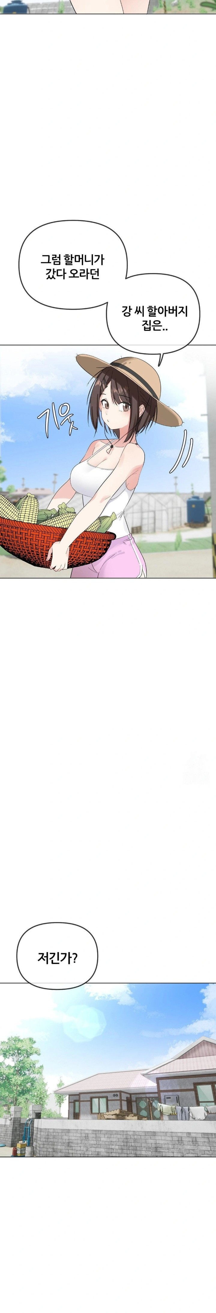 Beast Cub Raw - Chapter 1 Page 16