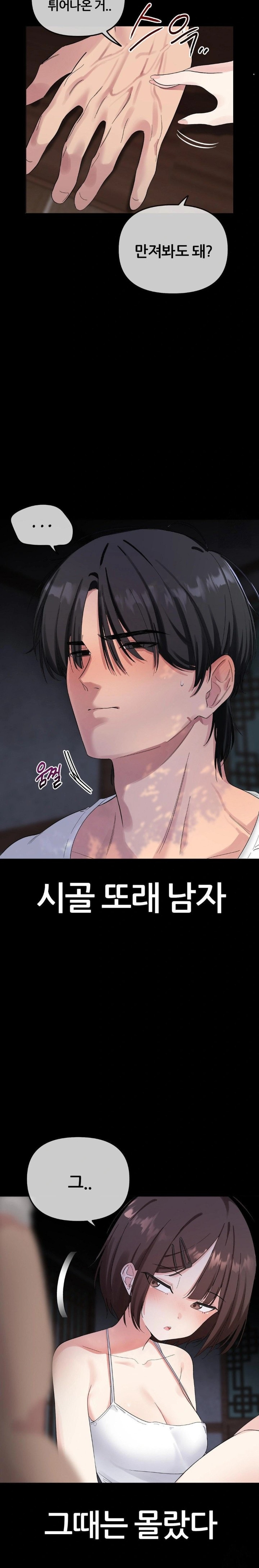 Beast Cub Raw - Chapter 1 Page 2