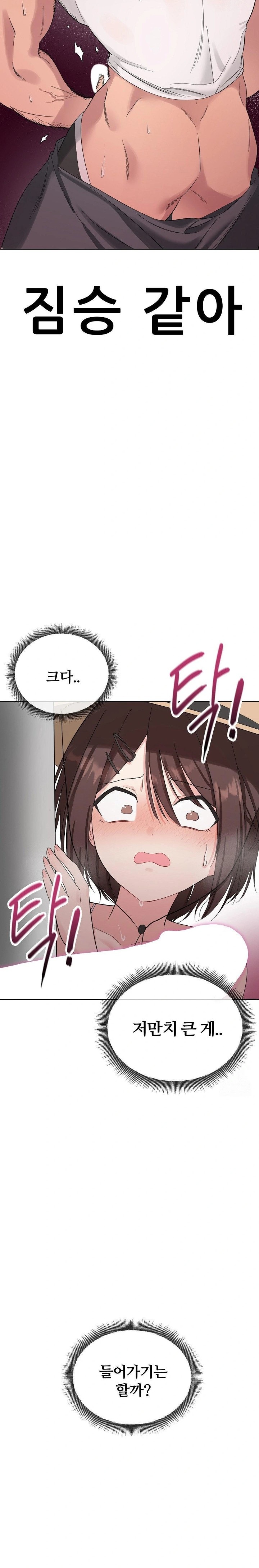 Beast Cub Raw - Chapter 1 Page 22