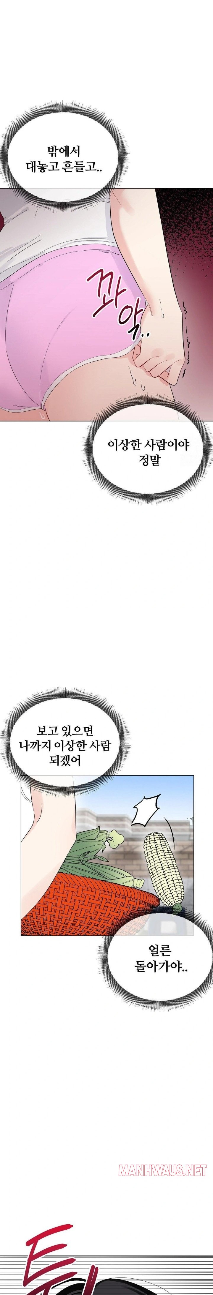 Beast Cub Raw - Chapter 1 Page 23