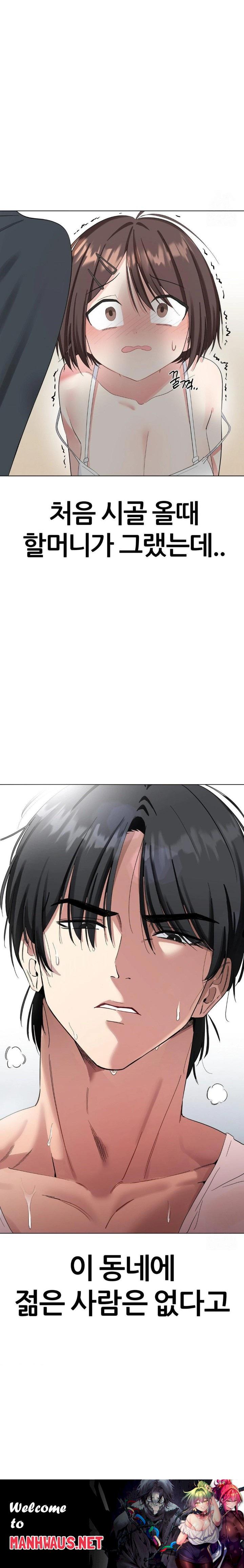 Beast Cub Raw - Chapter 1 Page 30