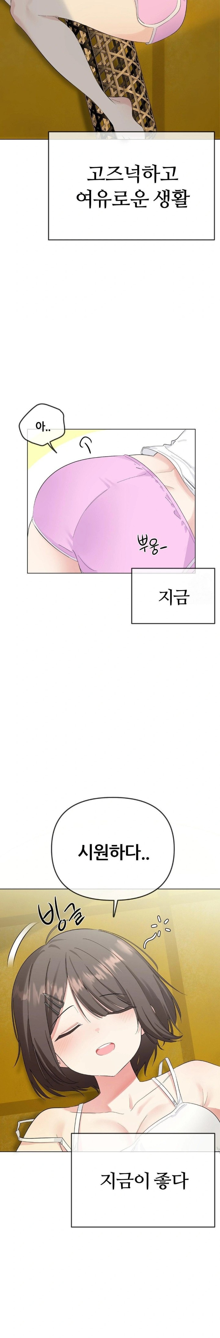 Beast Cub Raw - Chapter 1 Page 8