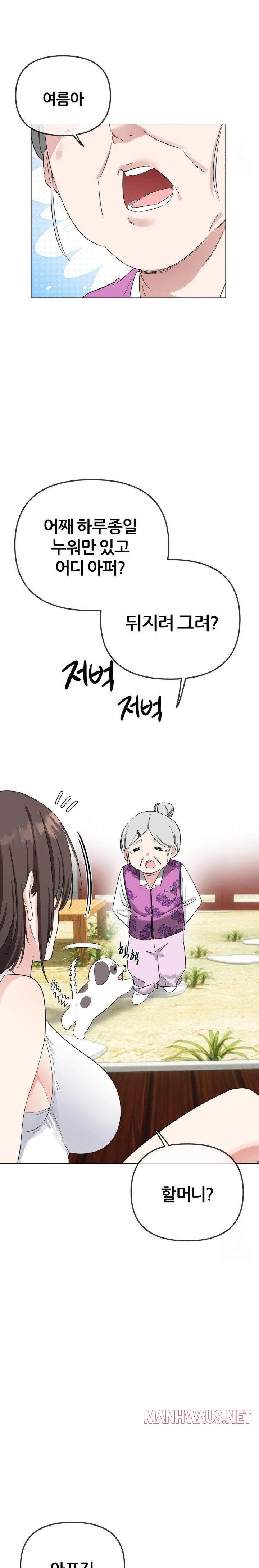 Beast Cub Raw - Chapter 1 Page 9