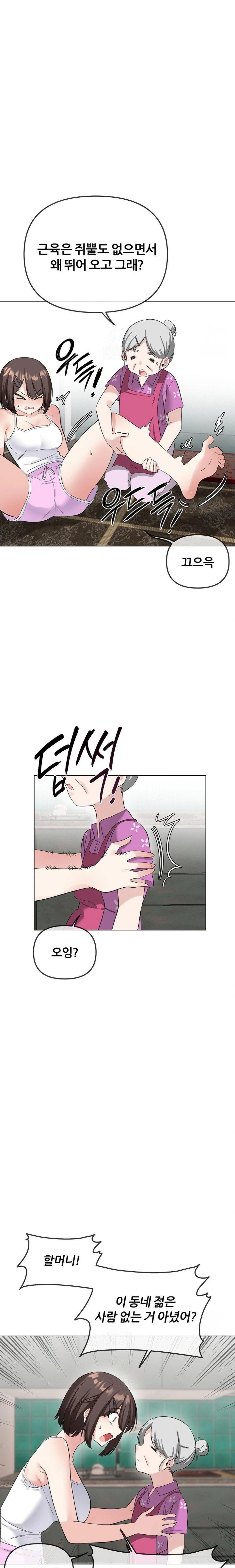 Beast Cub Raw - Chapter 2 Page 10