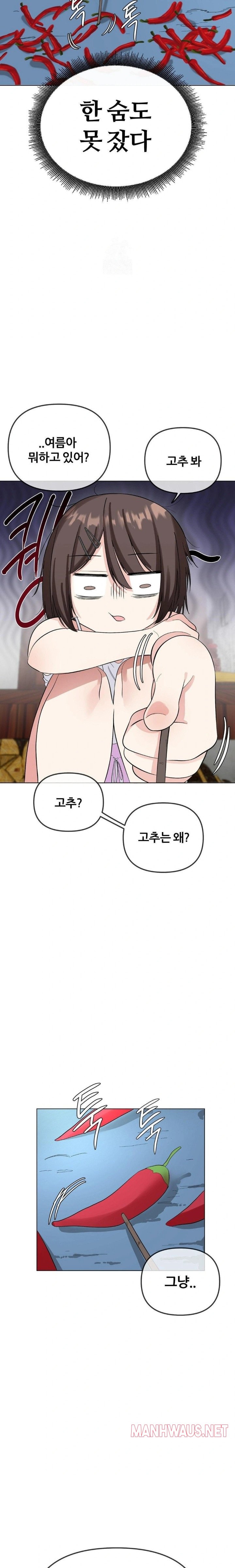 Beast Cub Raw - Chapter 2 Page 19