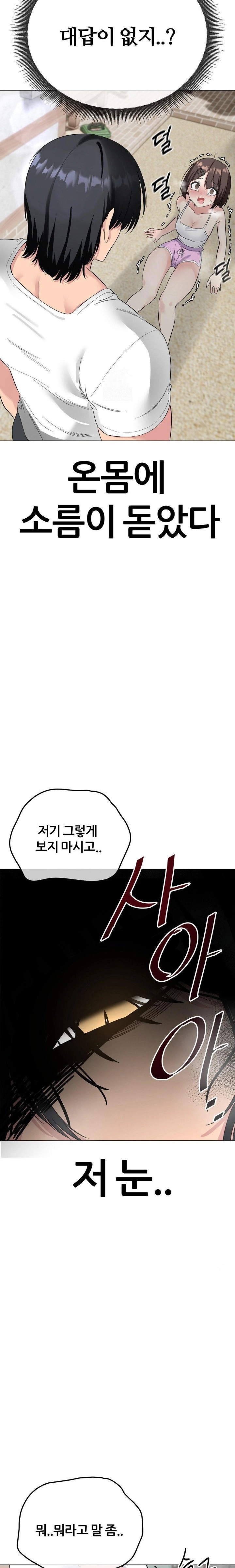 Beast Cub Raw - Chapter 2 Page 2