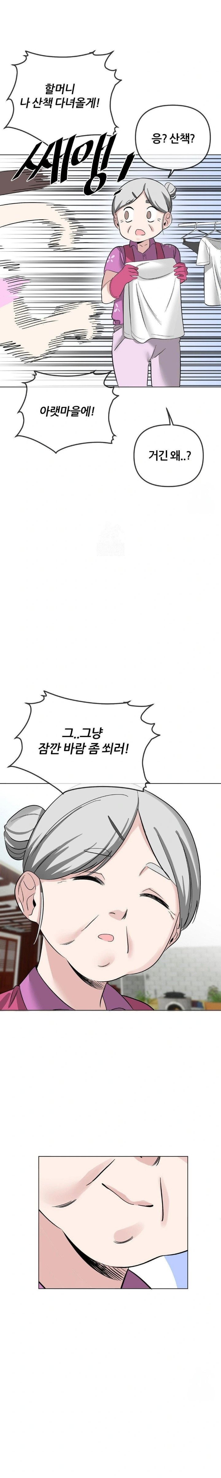 Beast Cub Raw - Chapter 2 Page 21