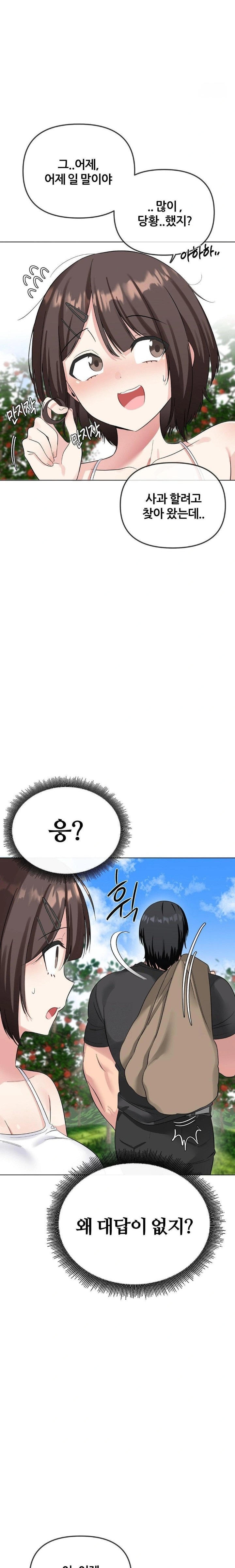 Beast Cub Raw - Chapter 2 Page 25