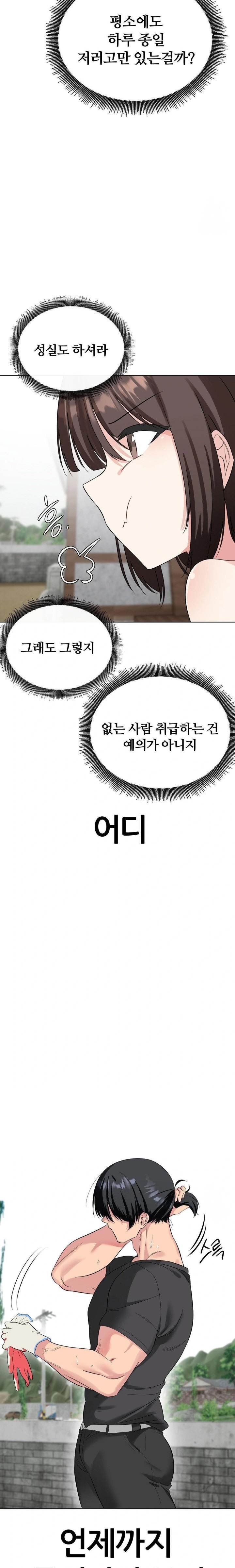 Beast Cub Raw - Chapter 2 Page 28