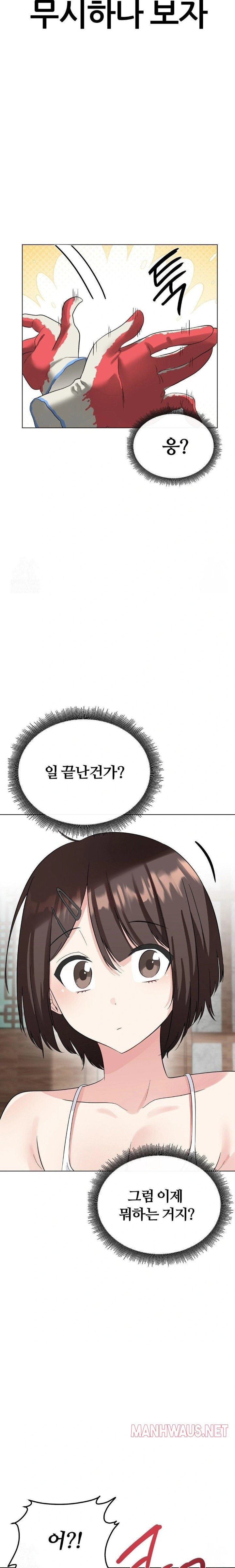 Beast Cub Raw - Chapter 2 Page 29